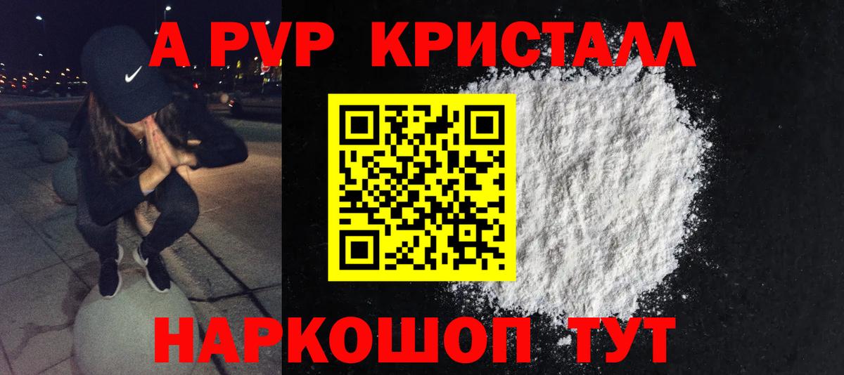 Alpha-PVP СК Зеленогорск
