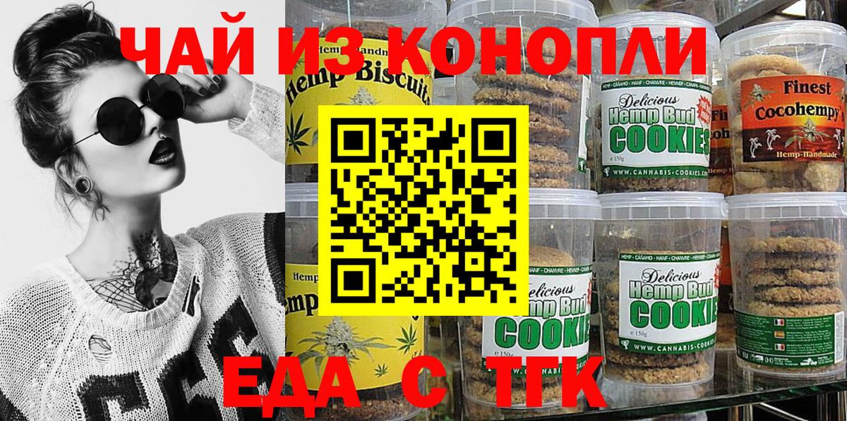 Canna-Cookies марихуана  Вход с VPN  Зеленогорск 