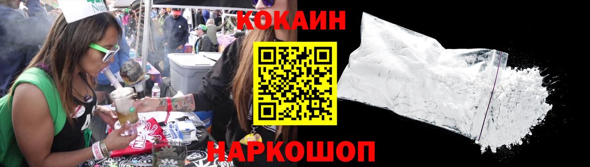 Cocaine Перу  наркота  Зеленогорск  Вход с VPN 