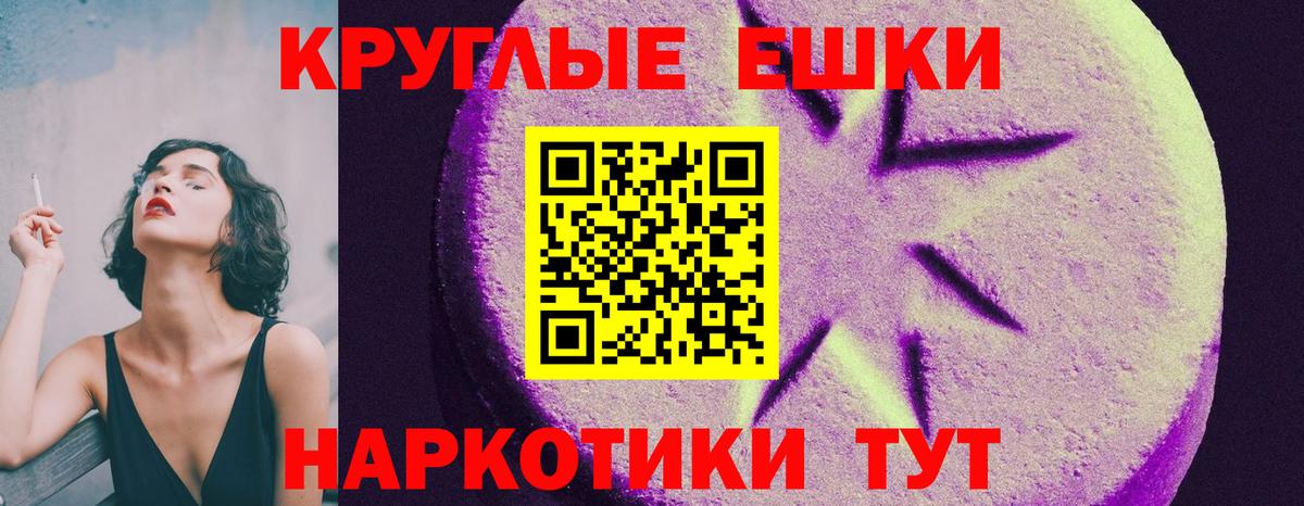 ЭКСТАЗИ ешки Зеленогорск