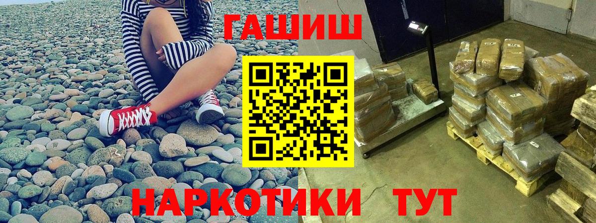 Гашиш убойный Зеленогорск