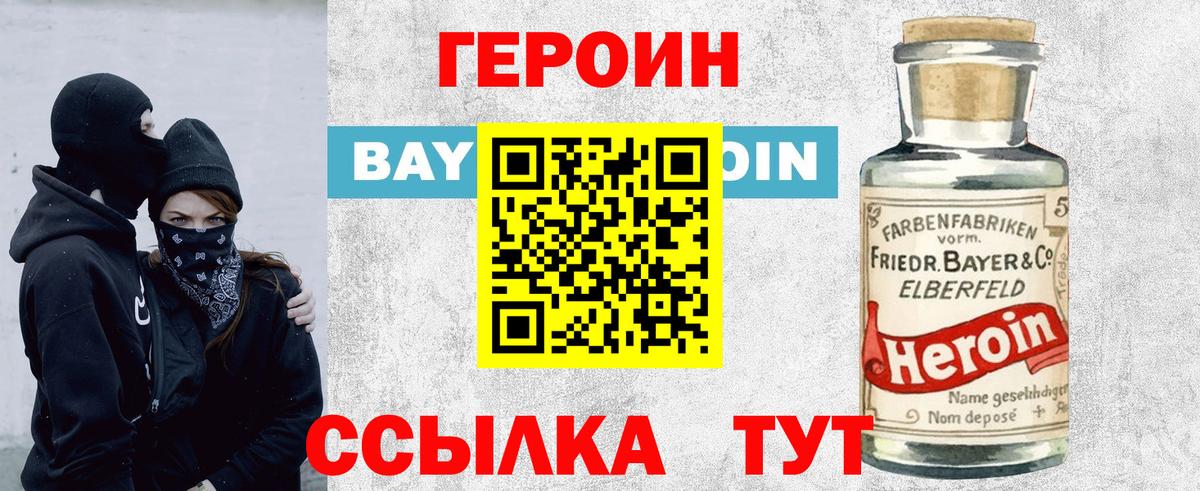 Героин афганец Зеленогорск