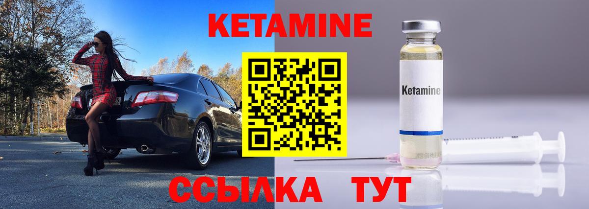 КЕТАМИН ketamine  КЕТАМИН VHQ  Вход с VPN  Зеленогорск 