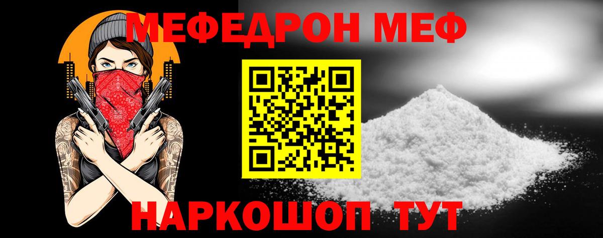 МЕФ Зеленогорск