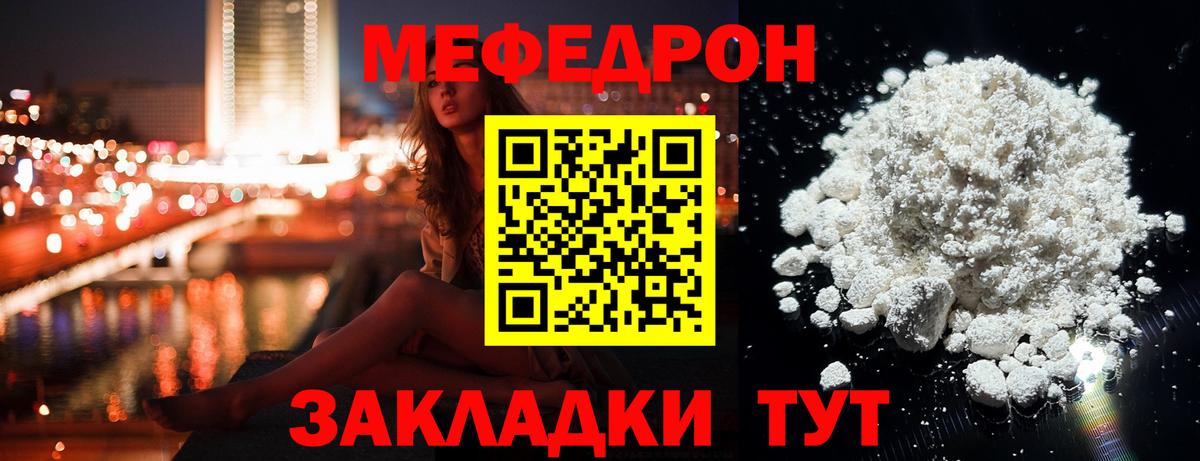 Зеленогорск  Меф кристаллы  Вход с VPN  МЯУ-МЯУ  Меф 4 MMC  МЯУ-МЯУ 