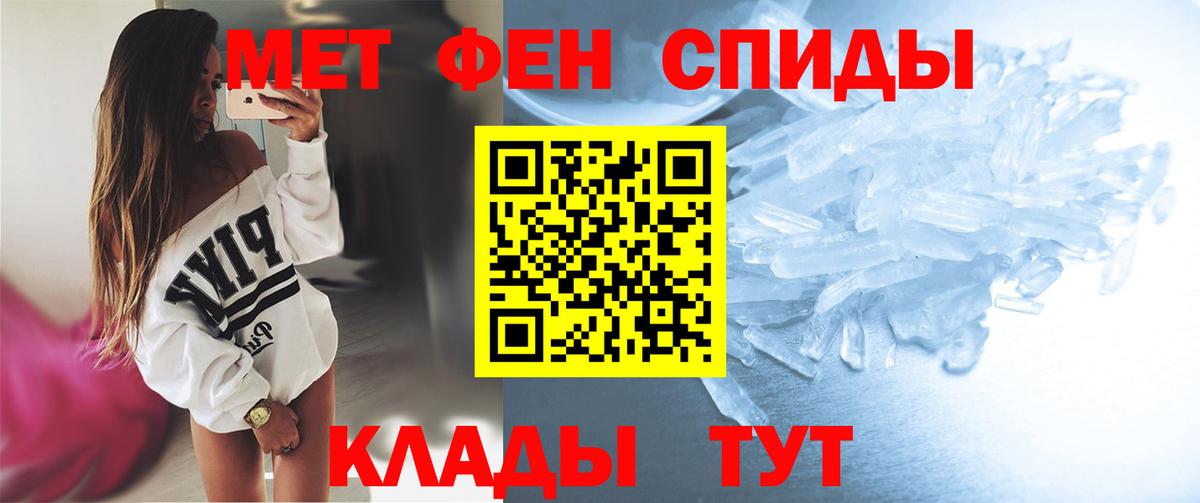 Первитин кристалл Зеленогорск