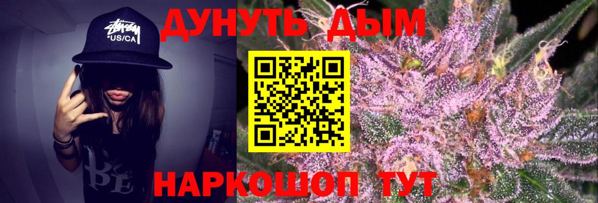 Канабис THC 21%  Вход с VPN  Зеленогорск  Бошки марихуана Bruce Banner 